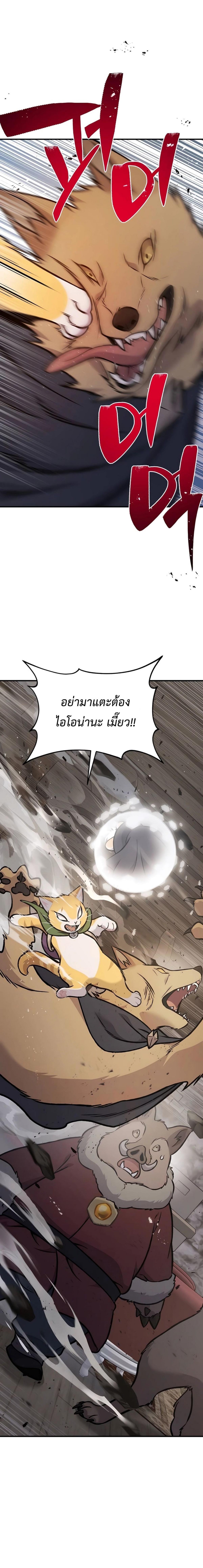 Solo Farming In The Tower ตอนที่ 96 34