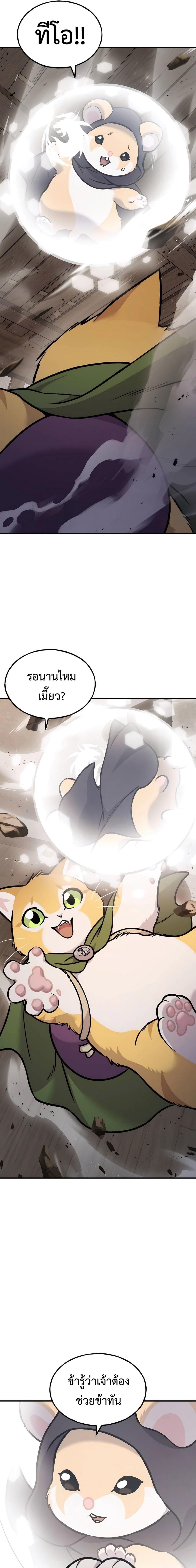 Solo Farming In The Tower ตอนที่ 96 35