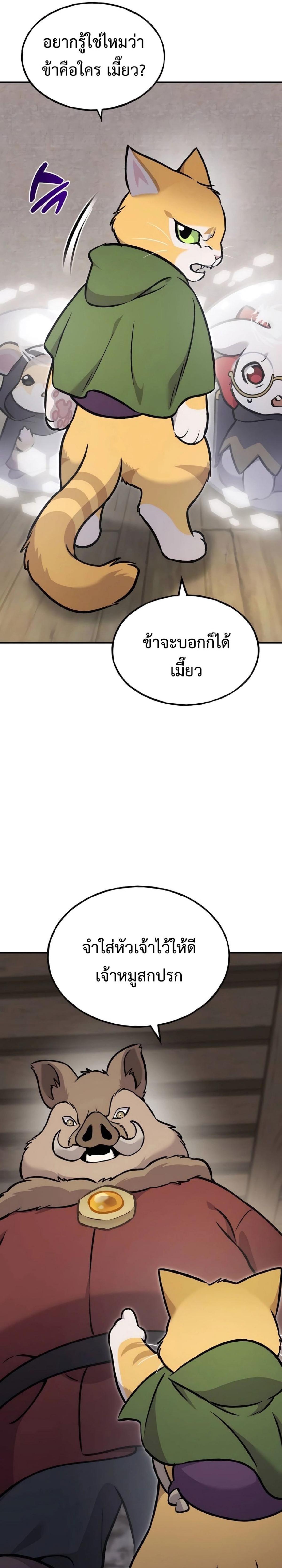 Solo Farming In The Tower ตอนที่ 96 39