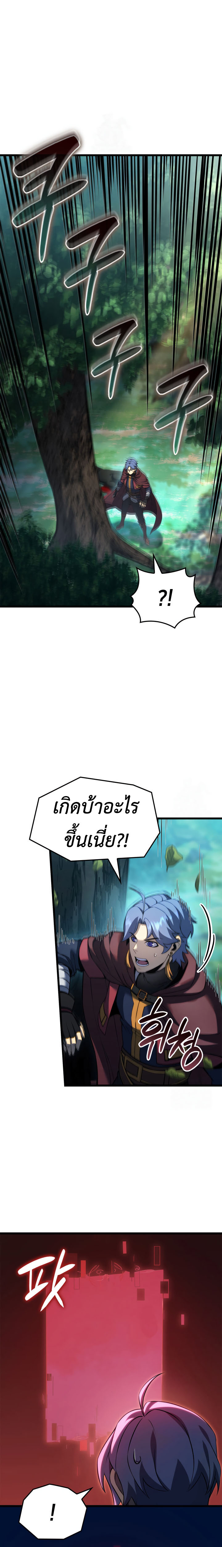 The Count ตอนที่ 97 1