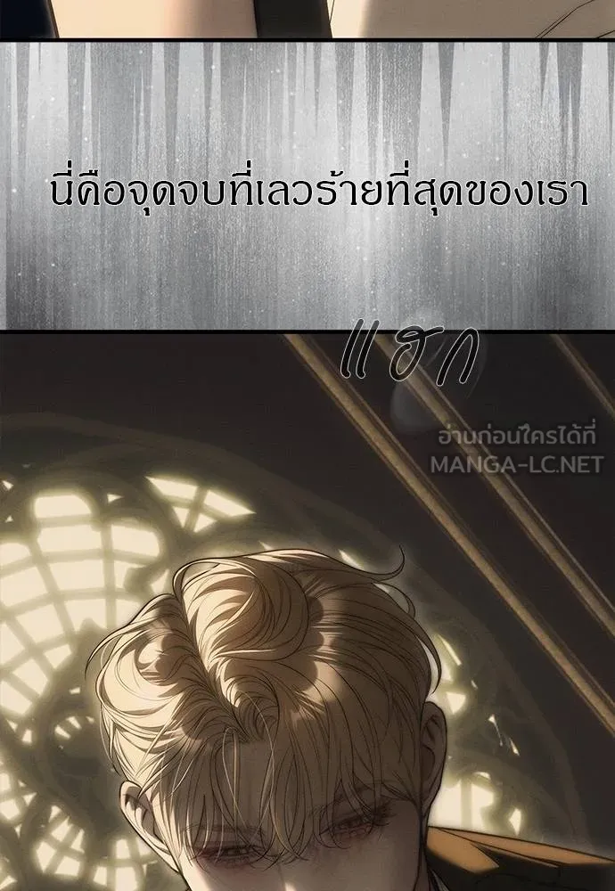 Undercover! Chaebol High School ตอนที่ 97 15