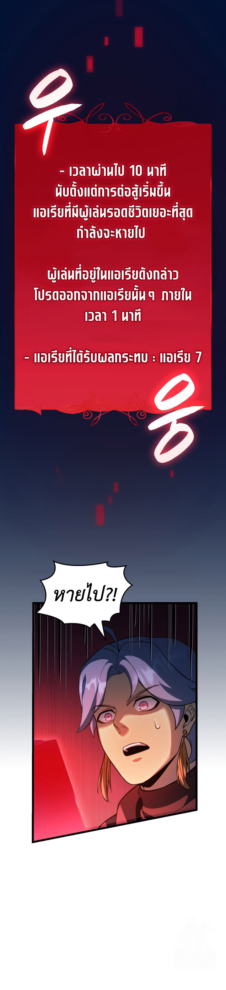 The Count ตอนที่ 97 2