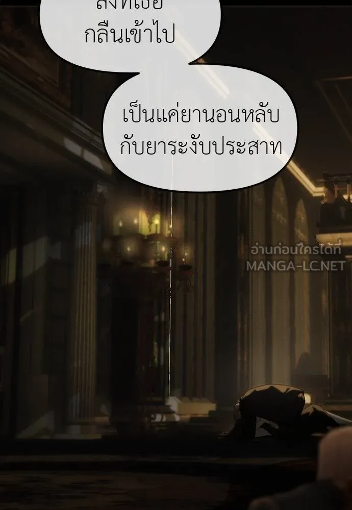Undercover! Chaebol High School ตอนที่ 97 23