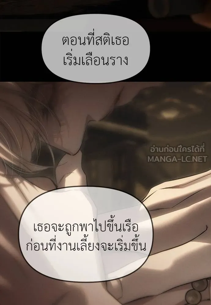 Undercover! Chaebol High School ตอนที่ 97 24