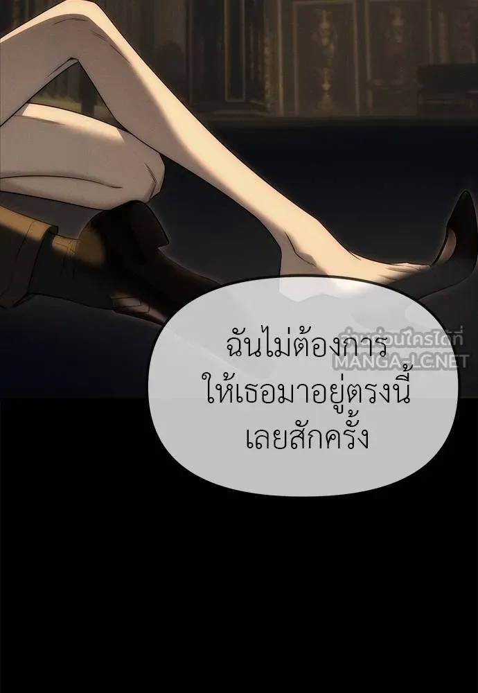 Undercover! Chaebol High School ตอนที่ 97 26