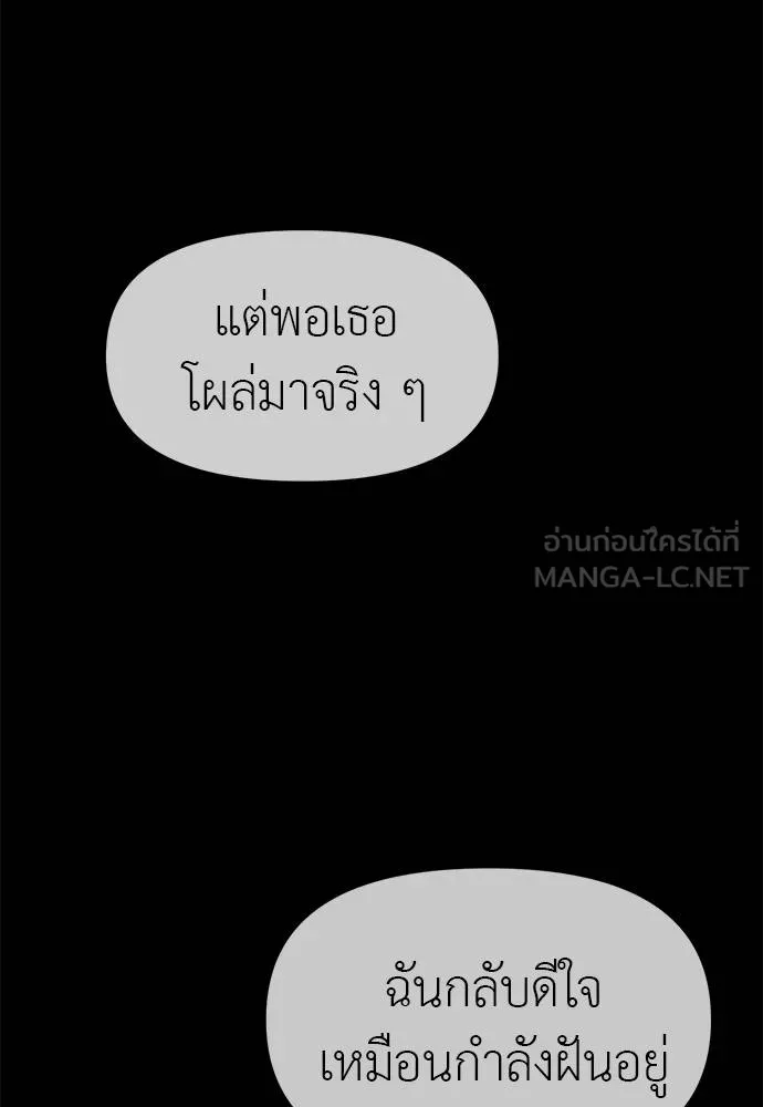 Undercover! Chaebol High School ตอนที่ 97 27