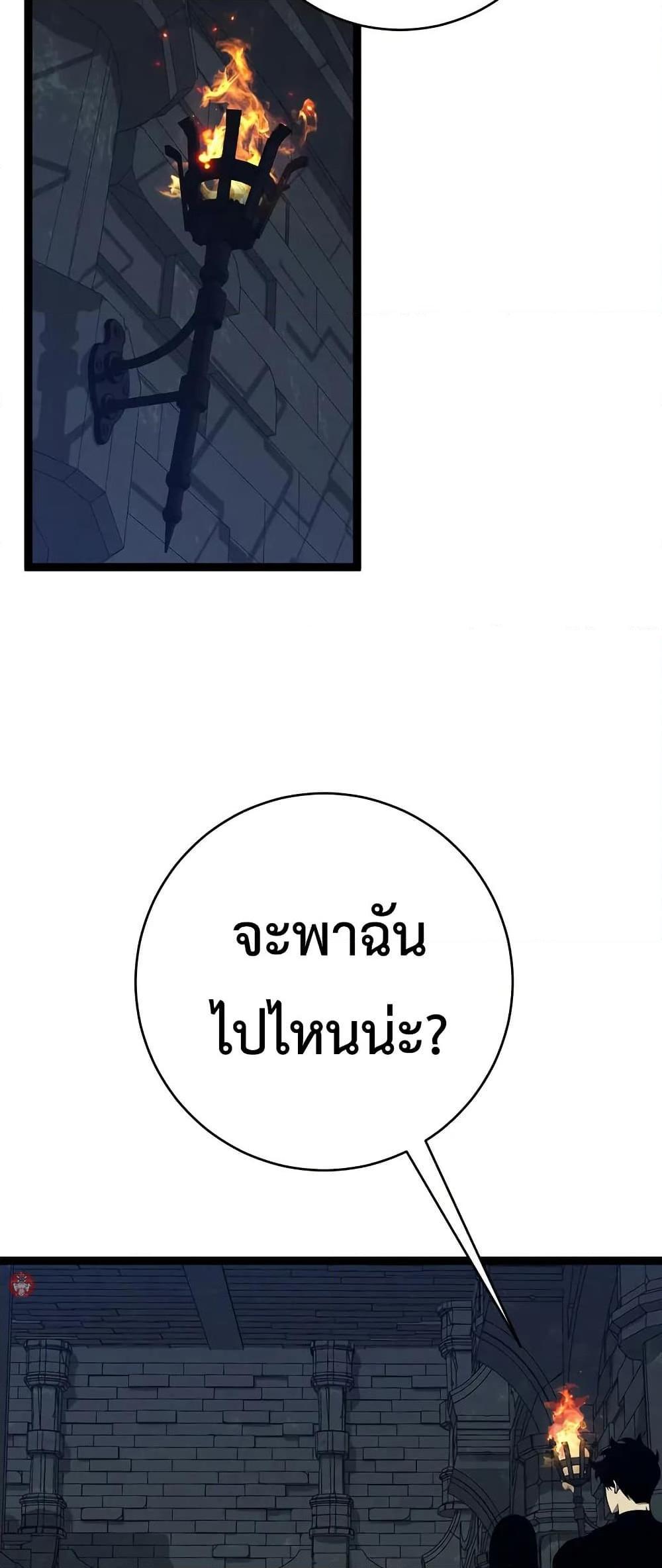 Your Talent is Mine ตอนที่ 97 3