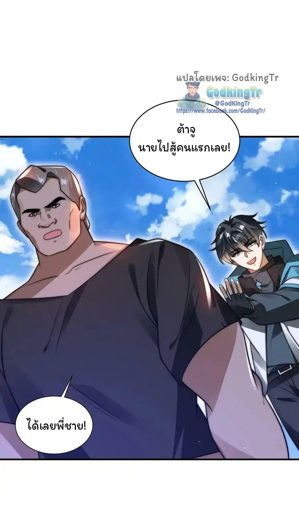 Stockpiling Ten Thousand Tons of Pork During the Apocalypse ตอนที่ 97 3