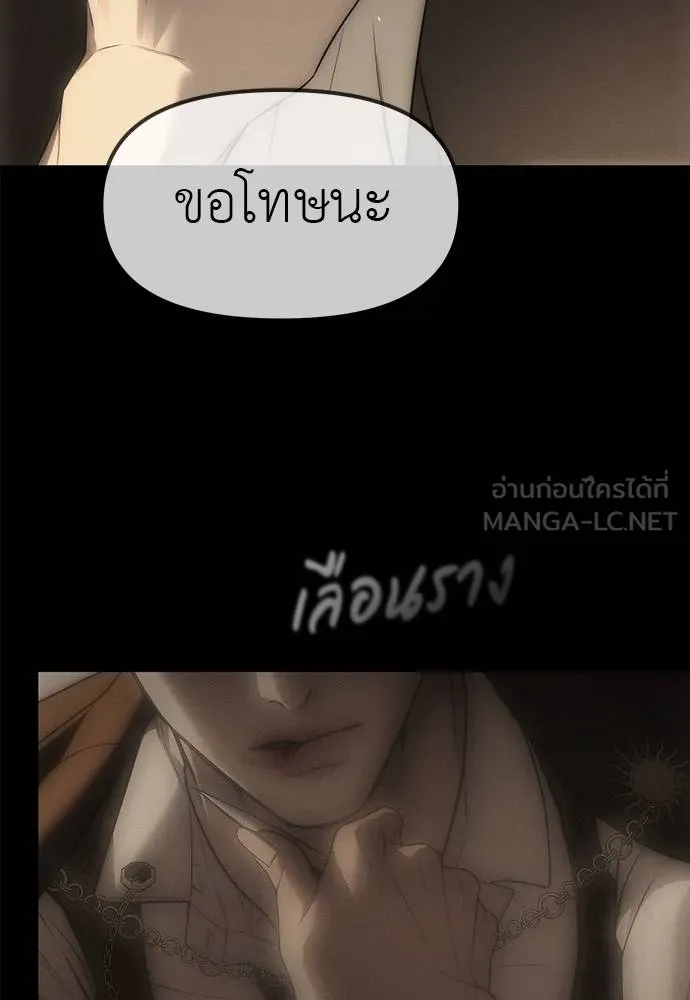 Undercover! Chaebol High School ตอนที่ 97 35