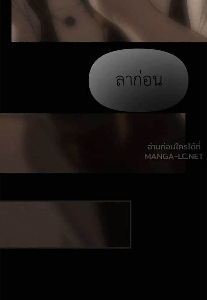 Undercover! Chaebol High School ตอนที่ 97 36