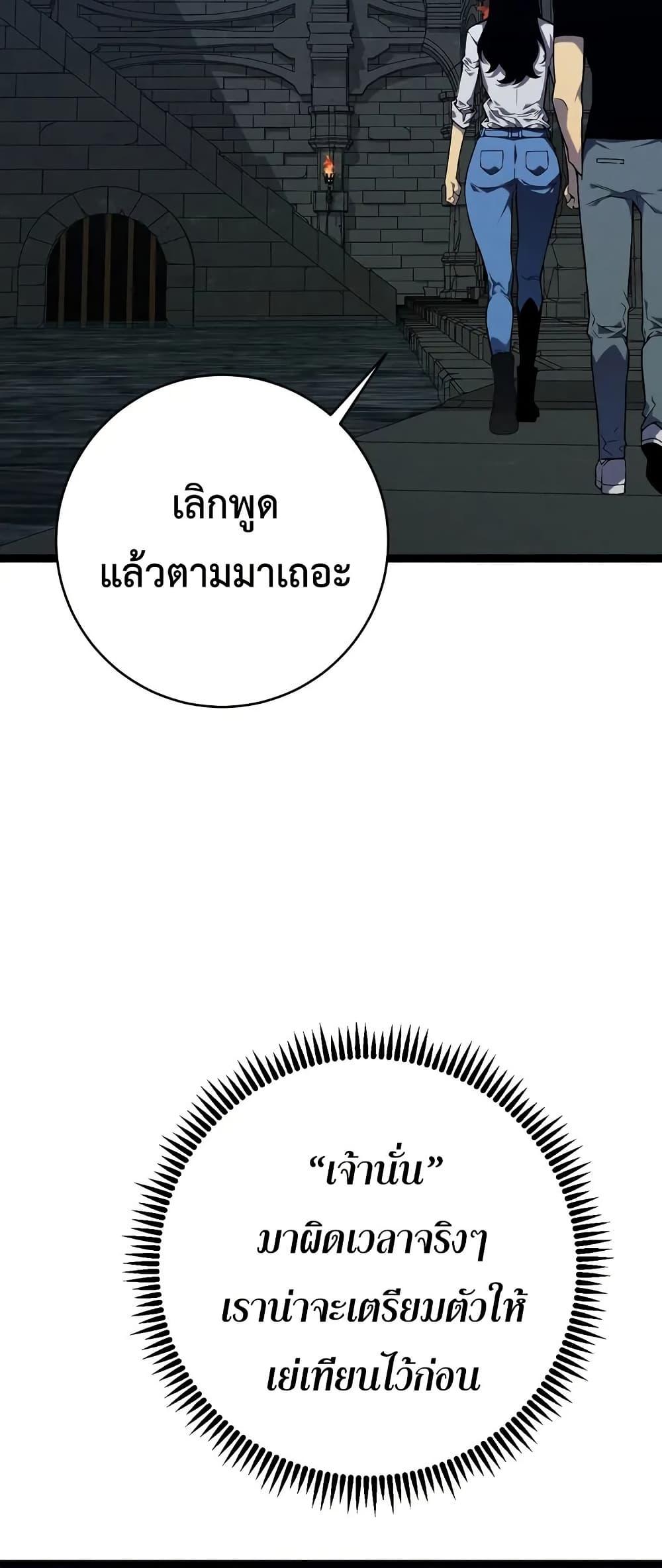 Your Talent is Mine ตอนที่ 97 4