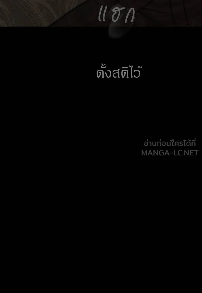 Undercover! Chaebol High School ตอนที่ 97 49