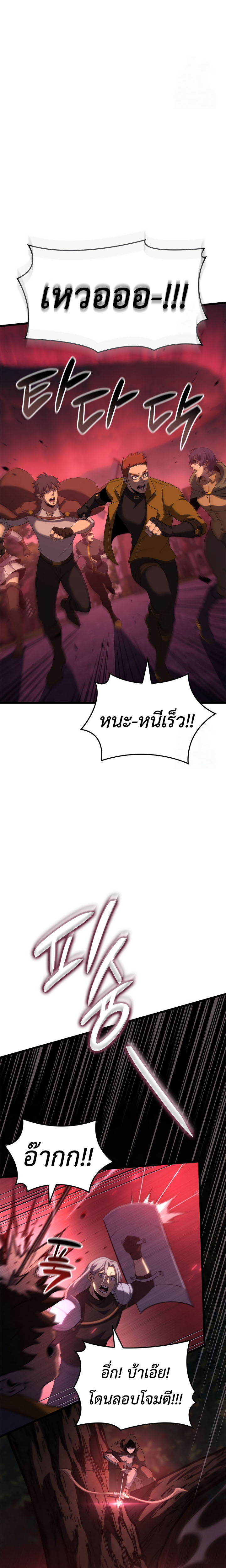 The Count ตอนที่ 97 5