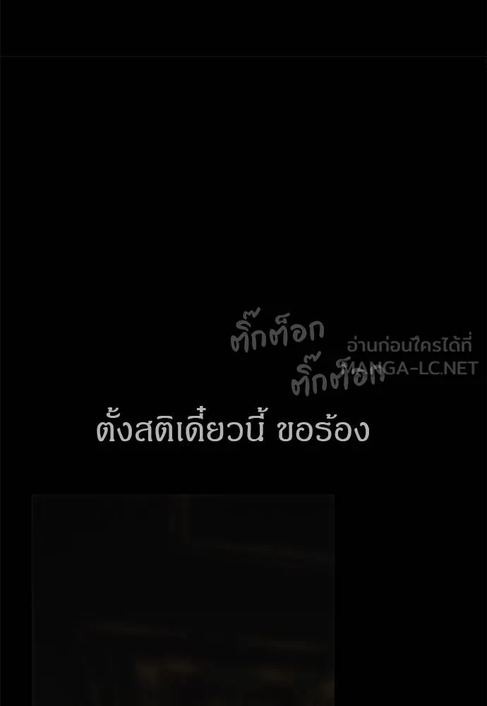 Undercover! Chaebol High School ตอนที่ 97 50
