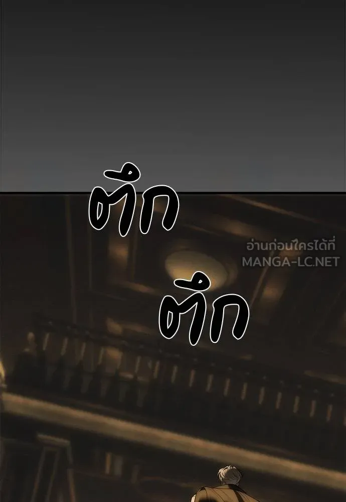 Undercover! Chaebol High School ตอนที่ 97 53