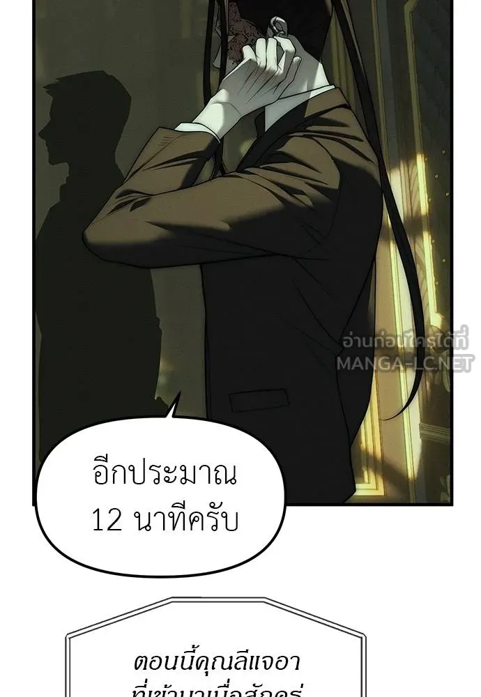 Undercover! Chaebol High School ตอนที่ 97 57