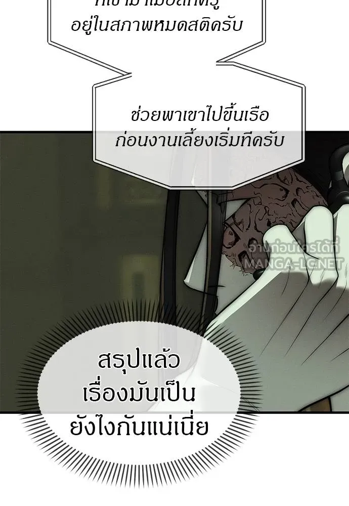 Undercover! Chaebol High School ตอนที่ 97 58