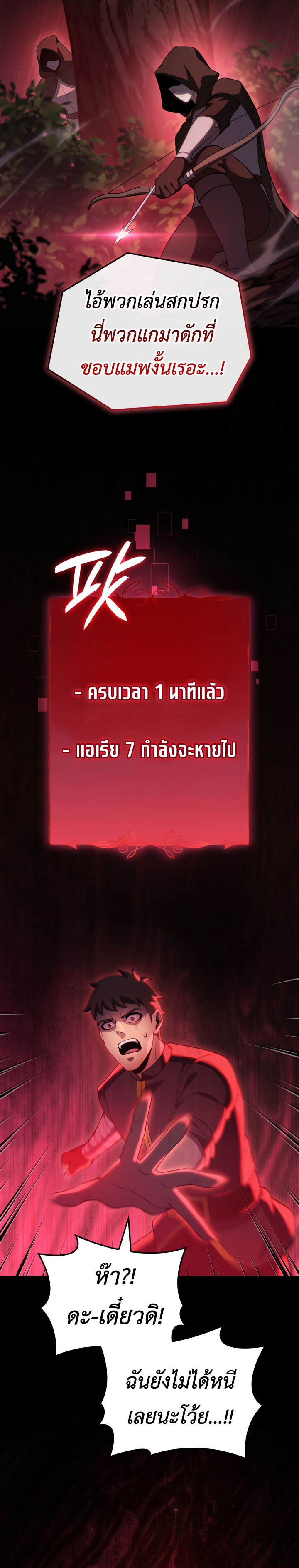 The Count ตอนที่ 97 6