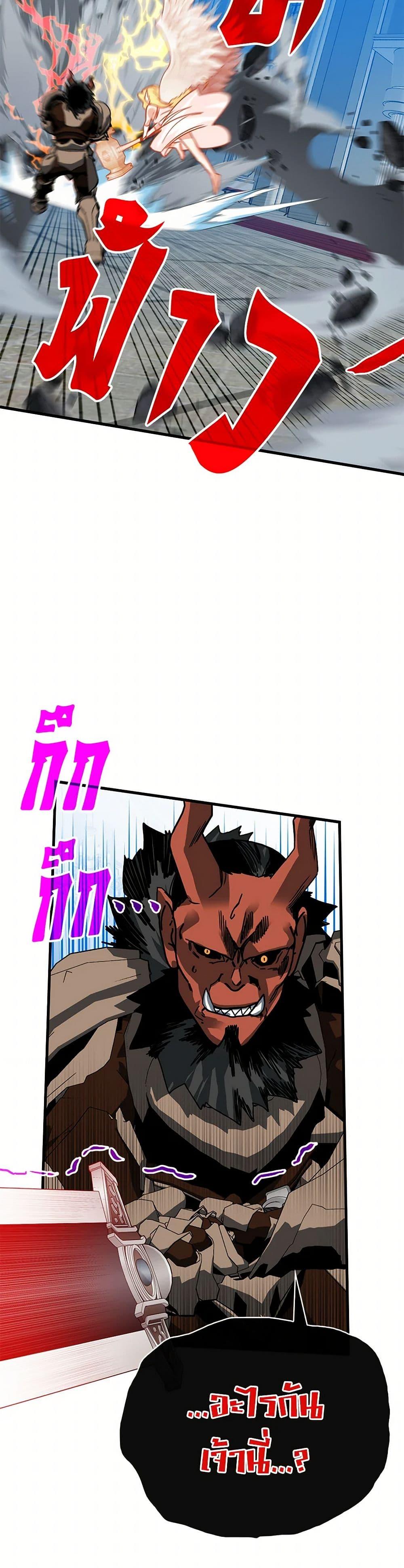 SSS-Class Gacha Hunter ตอนที่ 97 6