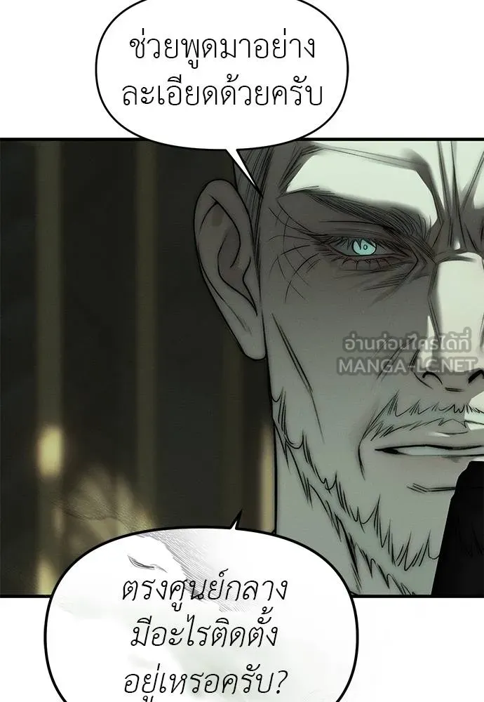 Undercover! Chaebol High School ตอนที่ 97 60