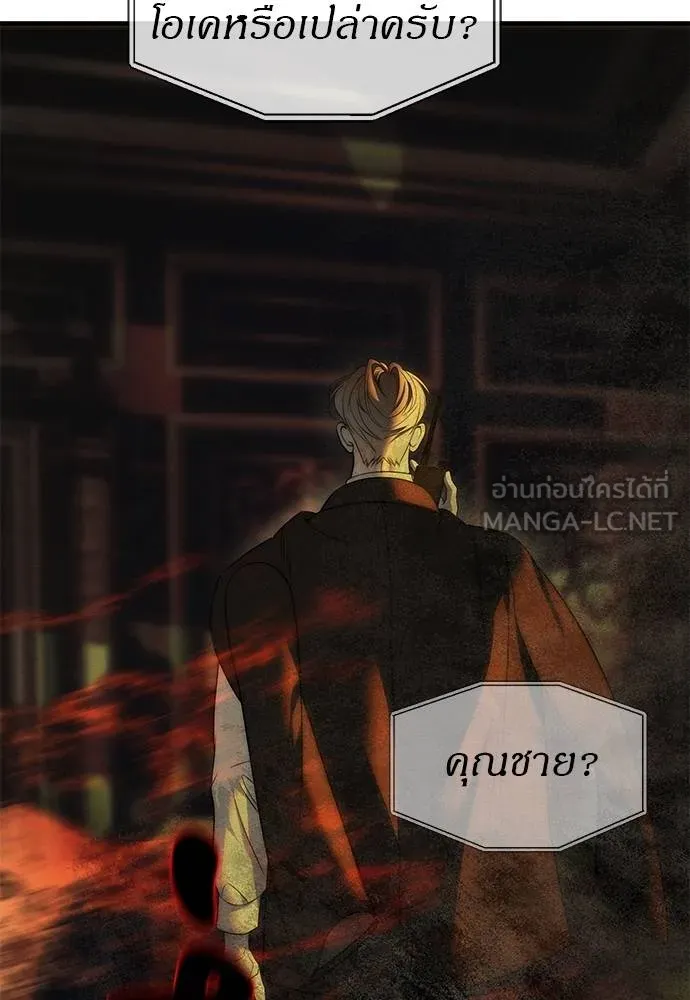 Undercover! Chaebol High School ตอนที่ 97 65