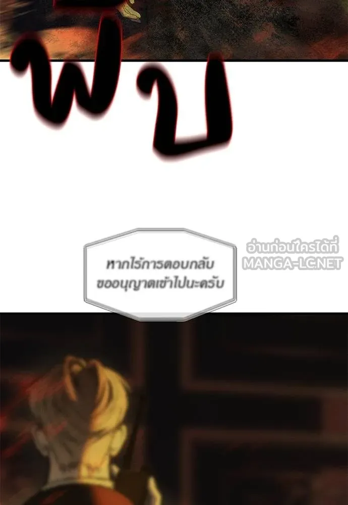 Undercover! Chaebol High School ตอนที่ 97 66