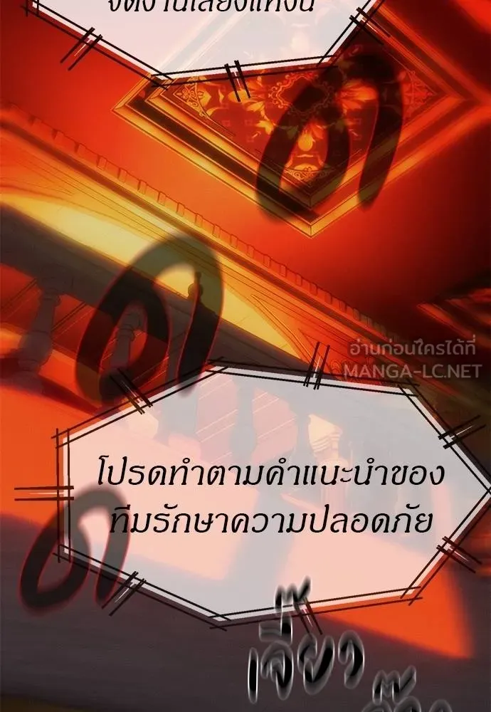 Undercover! Chaebol High School ตอนที่ 97 69