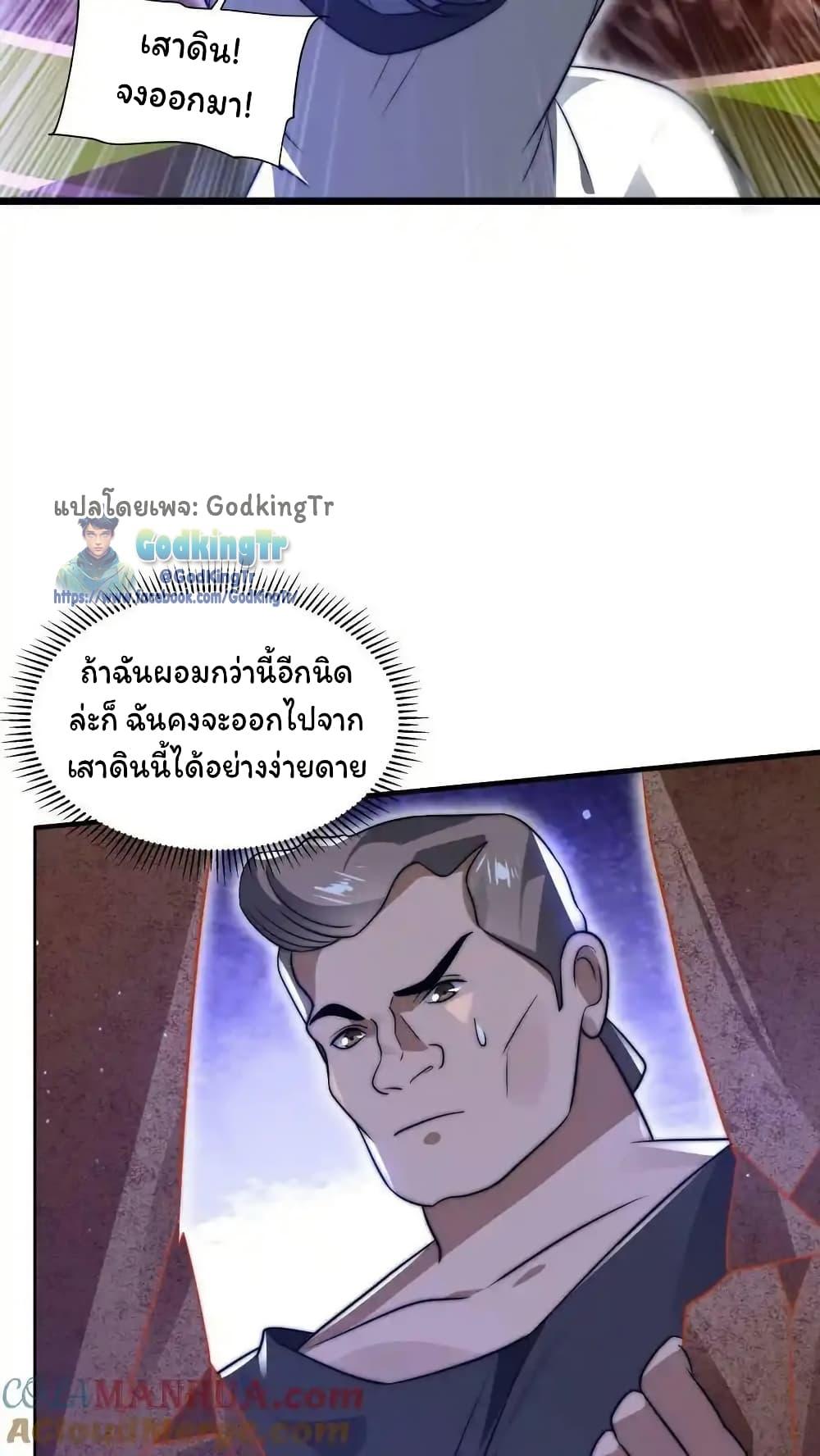 Stockpiling Ten Thousand Tons of Pork During the Apocalypse ตอนที่ 97 7