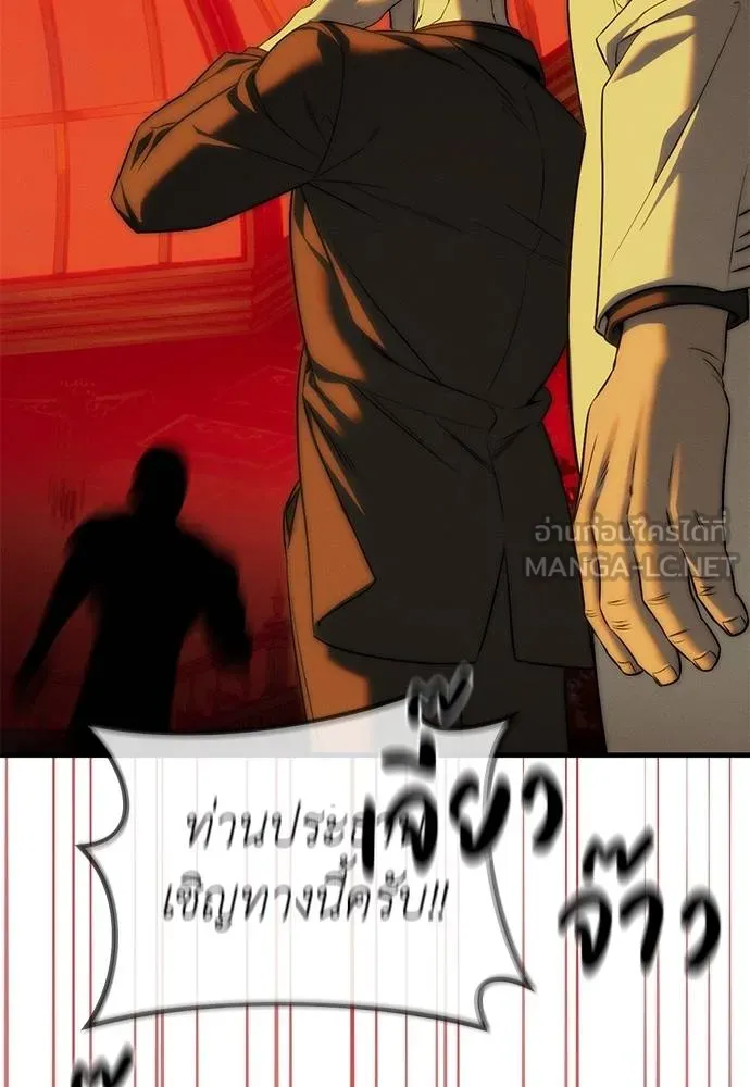 Undercover! Chaebol High School ตอนที่ 97 71