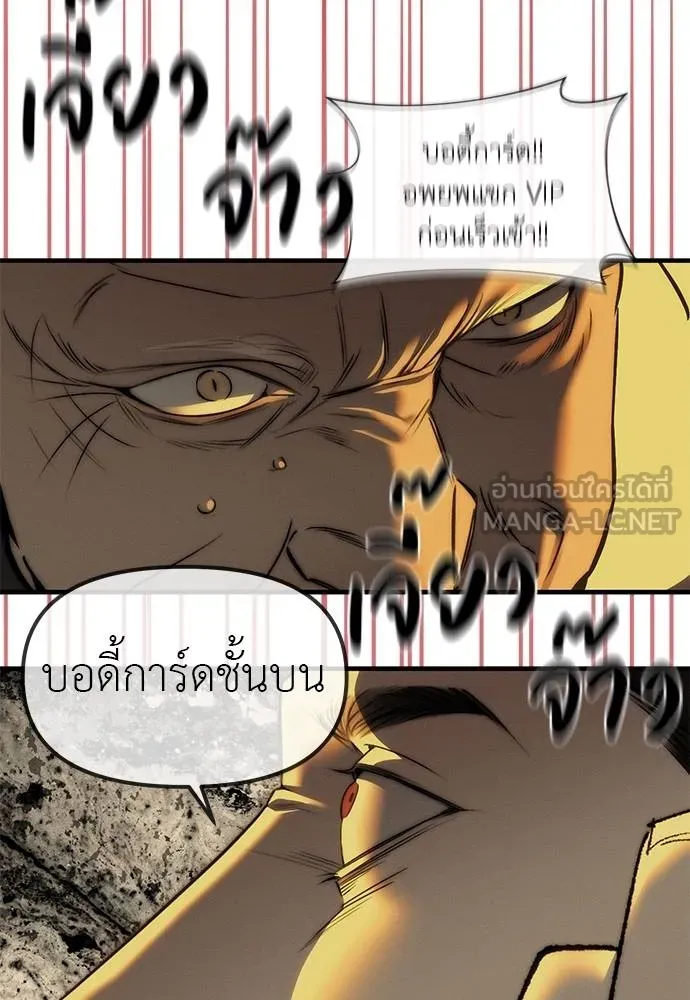 Undercover! Chaebol High School ตอนที่ 97 72