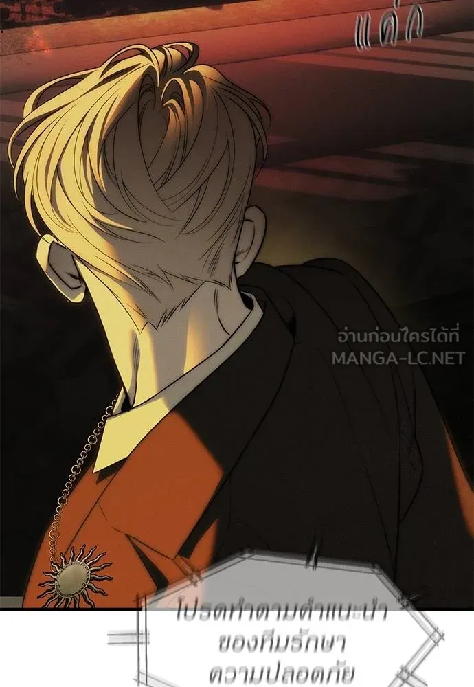 Undercover! Chaebol High School ตอนที่ 97 76