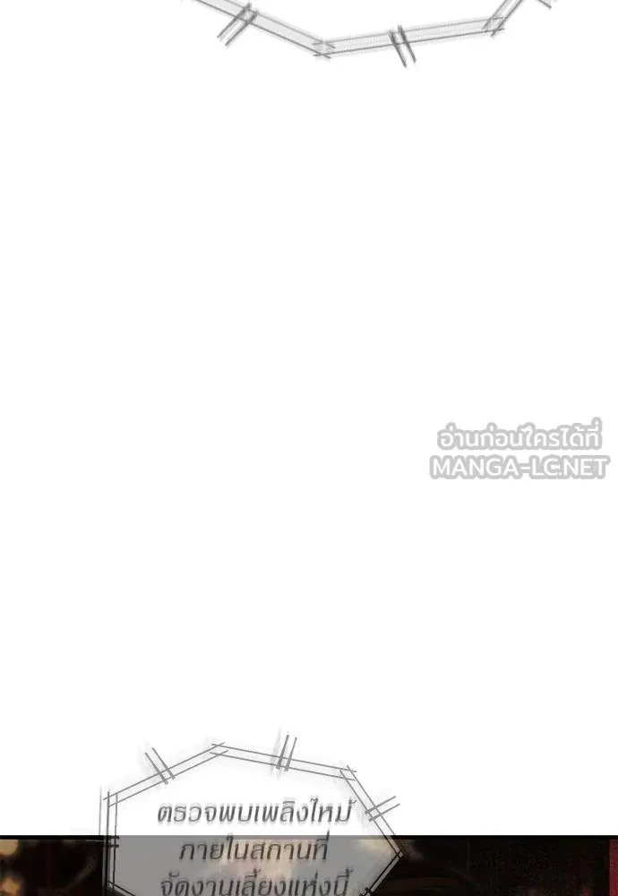 Undercover! Chaebol High School ตอนที่ 97 77