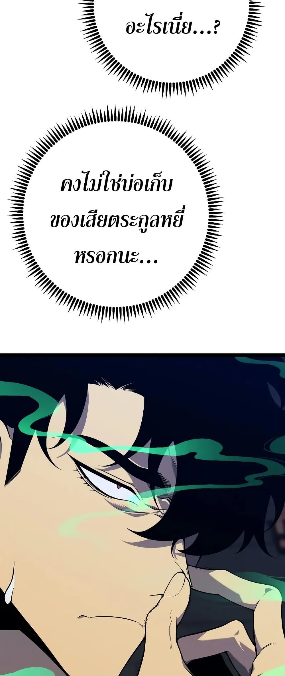 Your Talent is Mine ตอนที่ 97 8