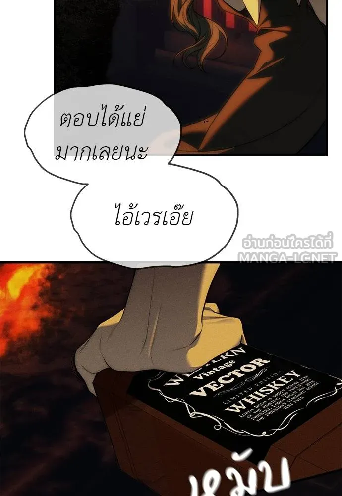 Undercover! Chaebol High School ตอนที่ 97 80