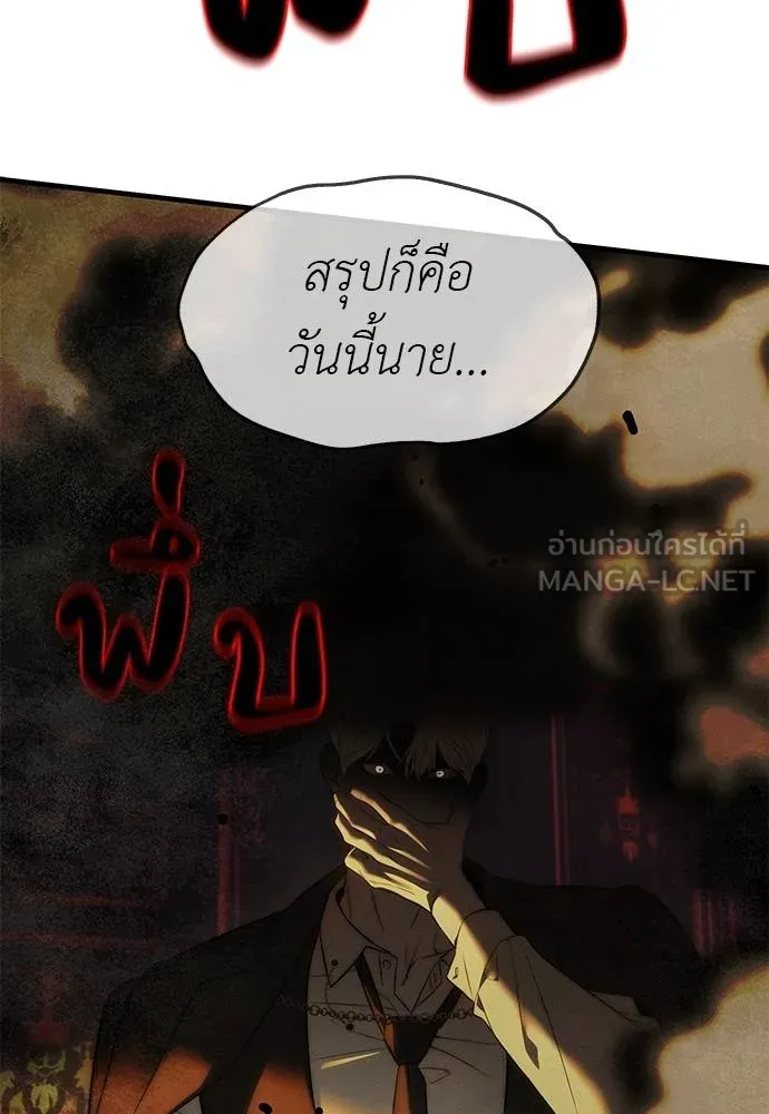 Undercover! Chaebol High School ตอนที่ 97 82