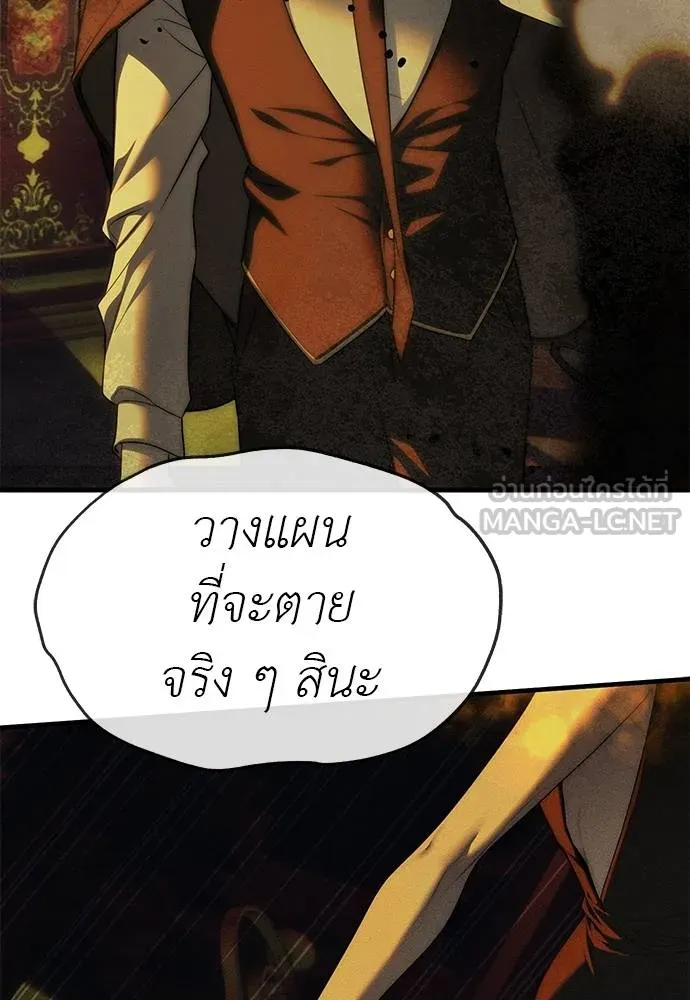 Undercover! Chaebol High School ตอนที่ 97 83