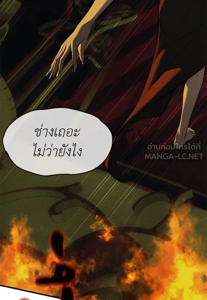 Undercover! Chaebol High School ตอนที่ 97 84