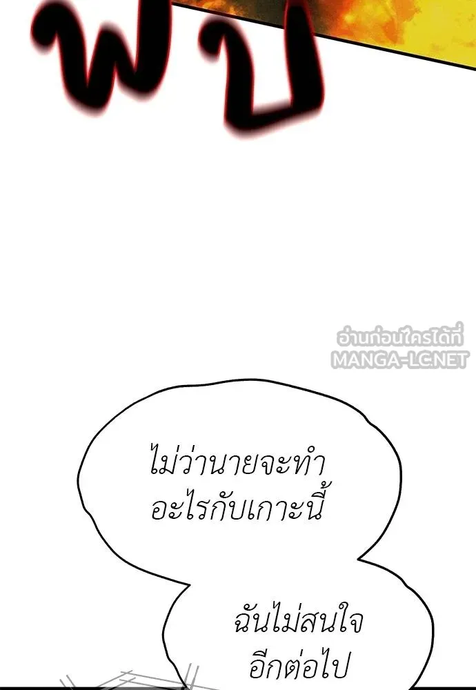 Undercover! Chaebol High School ตอนที่ 97 85