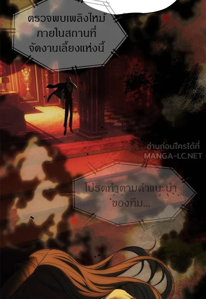 Undercover! Chaebol High School ตอนที่ 97 86