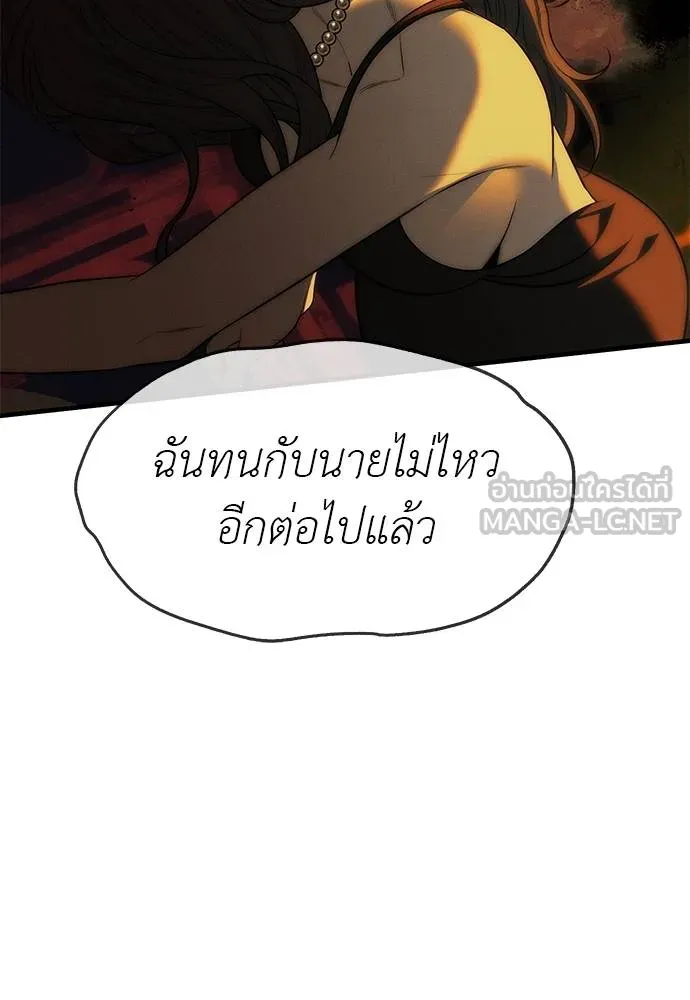Undercover! Chaebol High School ตอนที่ 97 87