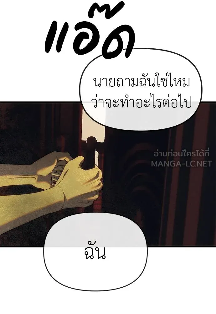 Undercover! Chaebol High School ตอนที่ 97 88