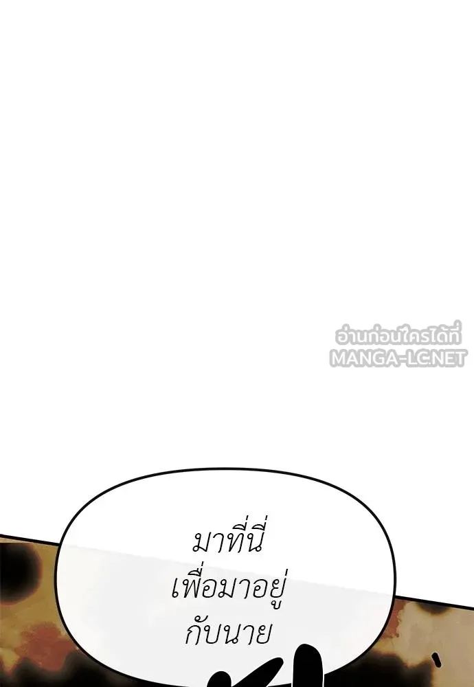Undercover! Chaebol High School ตอนที่ 97 89