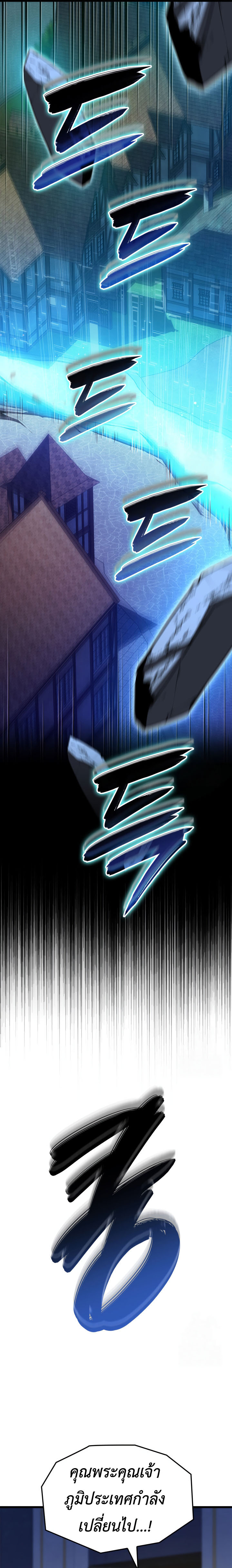 The Count ตอนที่ 97 9