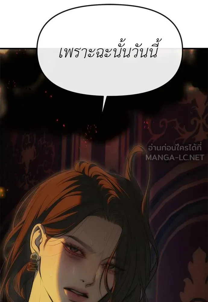 Undercover! Chaebol High School ตอนที่ 97 92
