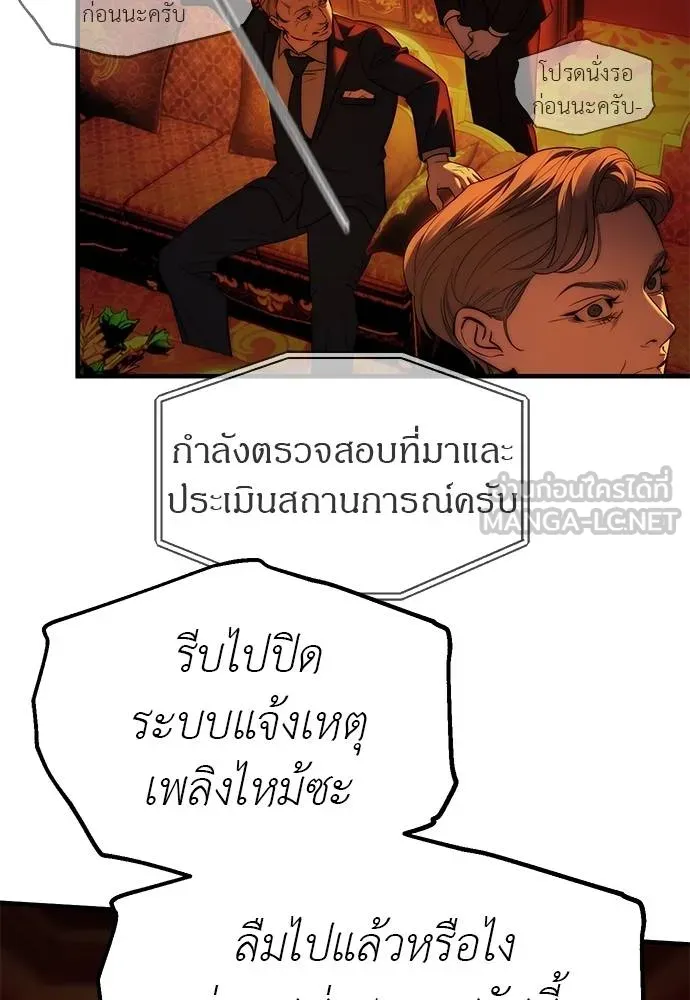Undercover! Chaebol High School ตอนที่ 97 98