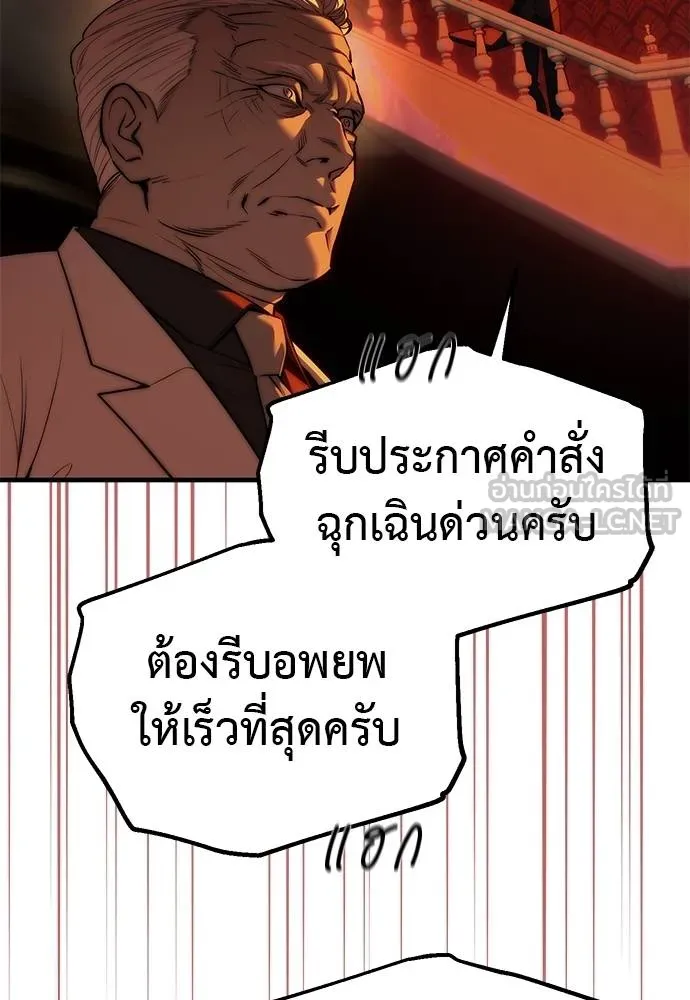 Undercover! Chaebol High School ตอนที่ 97 101