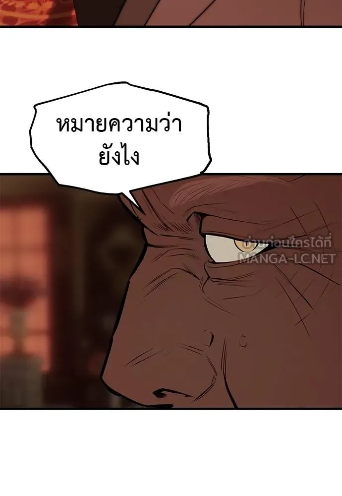 Undercover! Chaebol High School ตอนที่ 97 103