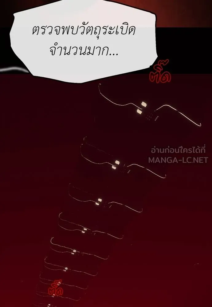 Undercover! Chaebol High School ตอนที่ 97 107