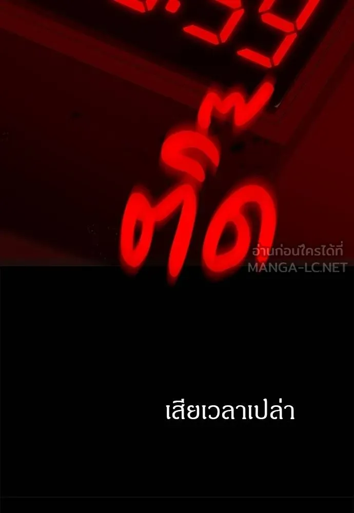 Undercover! Chaebol High School ตอนที่ 97 112