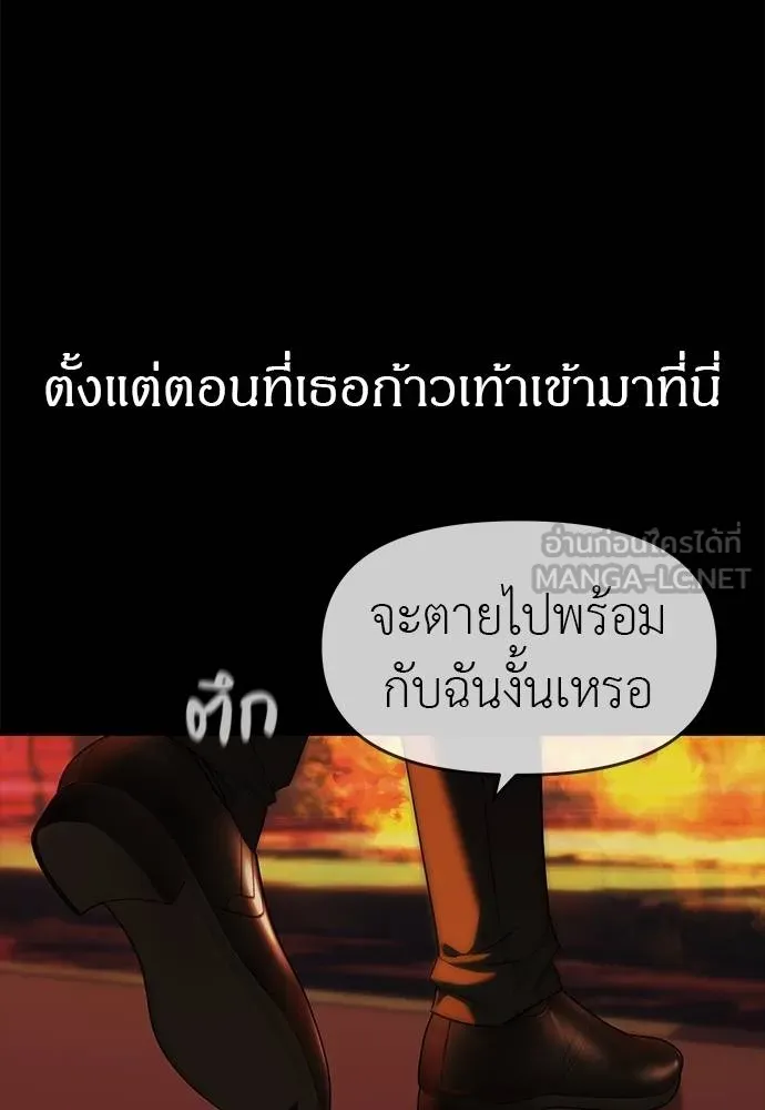 Undercover! Chaebol High School ตอนที่ 97 113